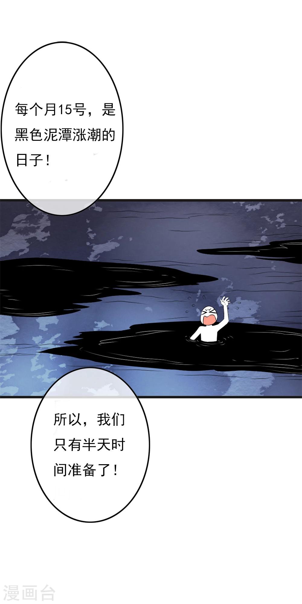 第69话 情敌见面，开怼啦！-第71话