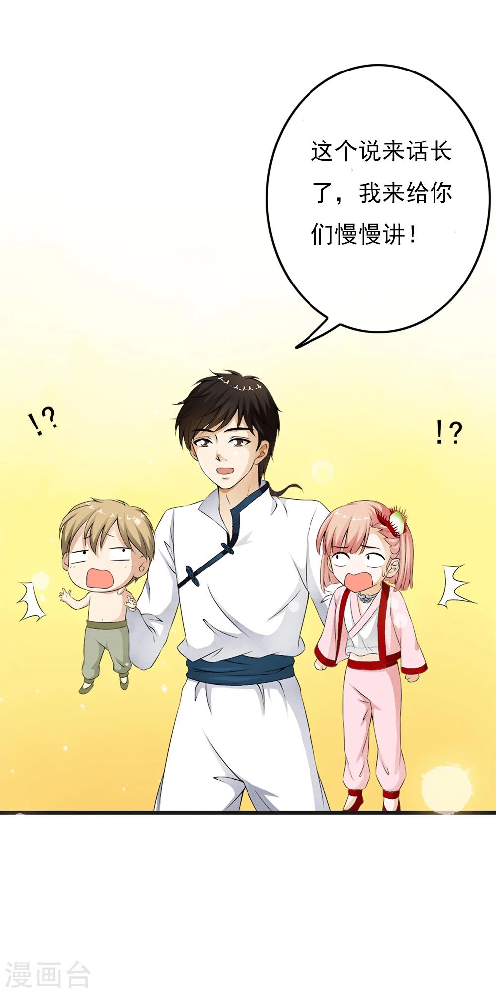 第69话 情敌见面，开怼啦！-第71话