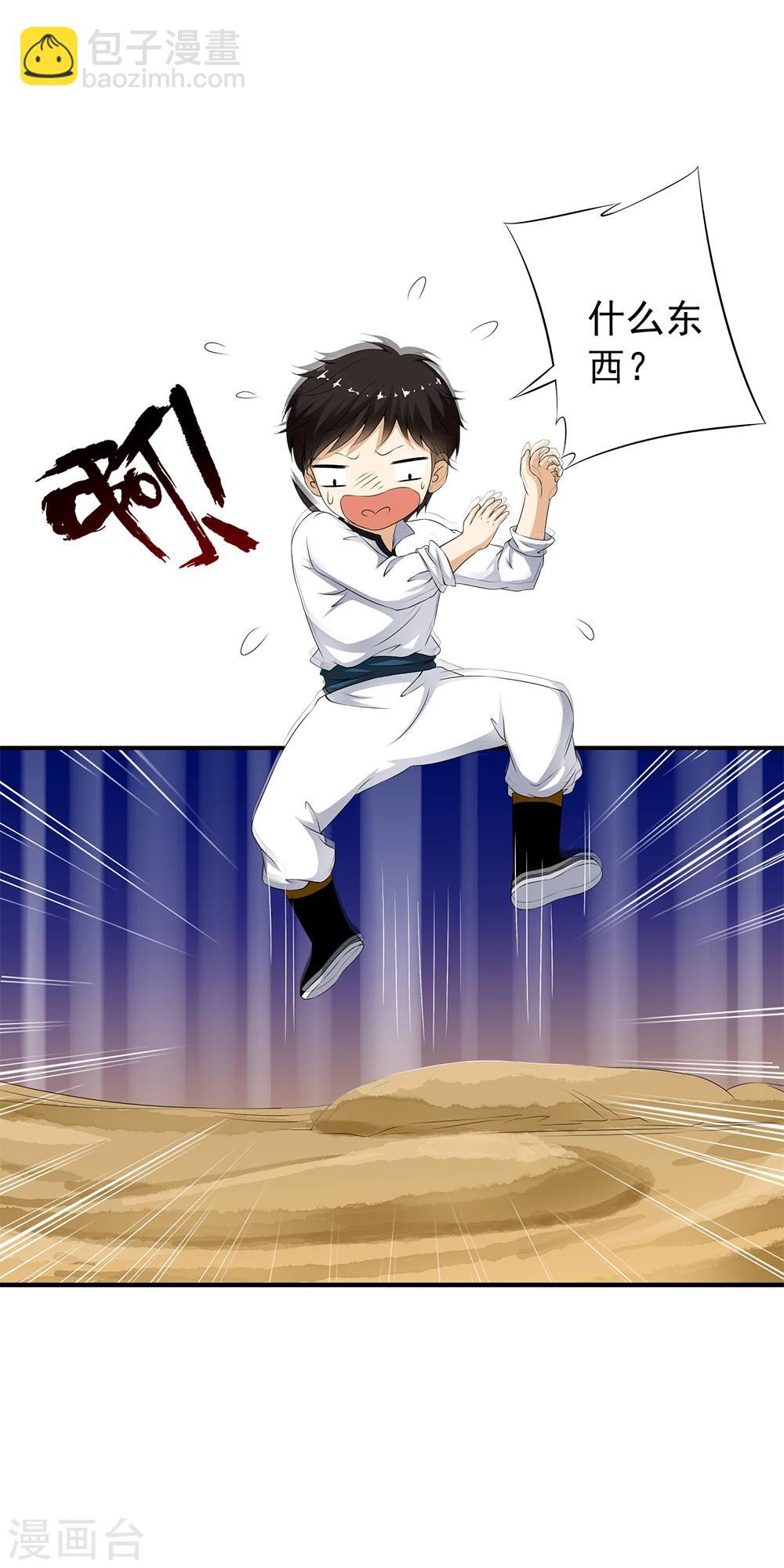 第71话 小哥哥队伍遭遇灭顶之灾！-第73话