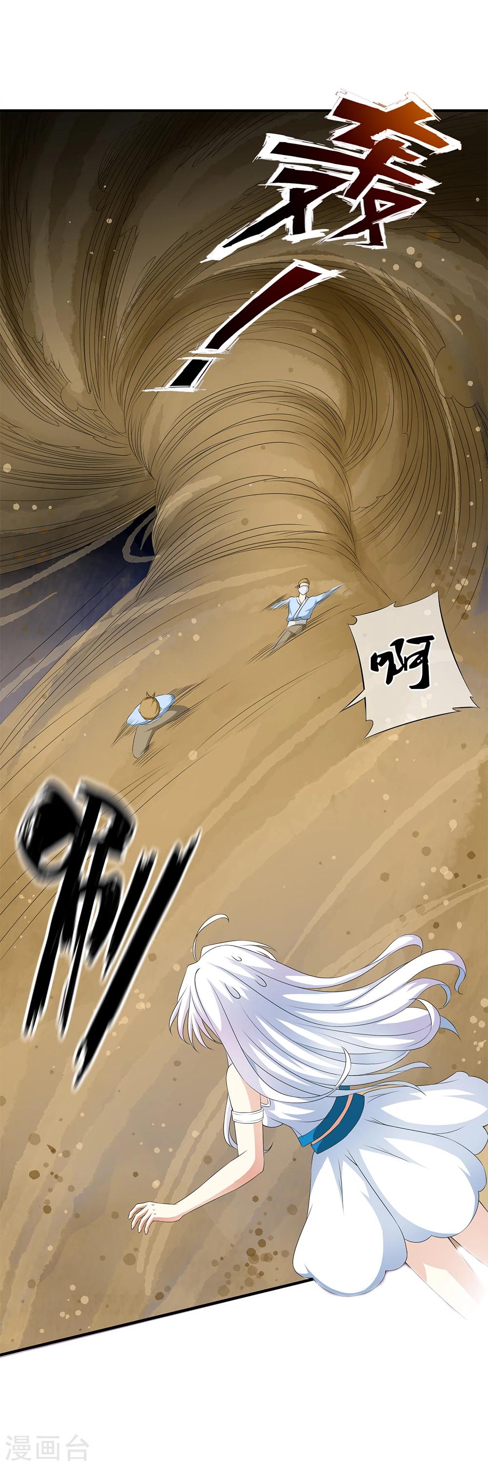 第71话 小哥哥队伍遭遇灭顶之灾！-第73话
