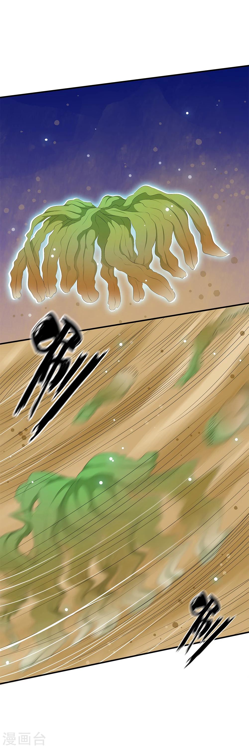 第71话 小哥哥队伍遭遇灭顶之灾！-第73话