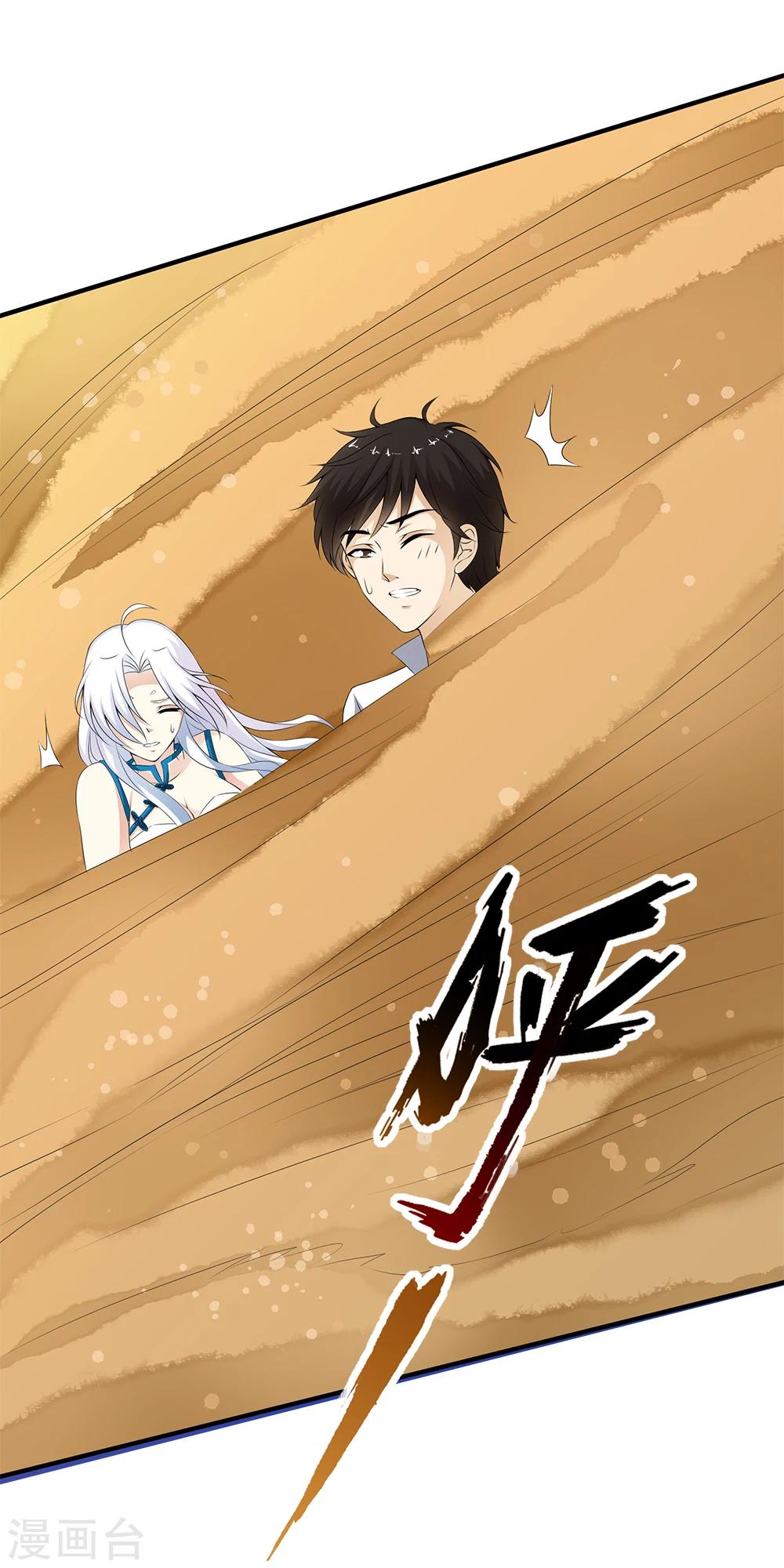 第71话 小哥哥队伍遭遇灭顶之灾！-第73话