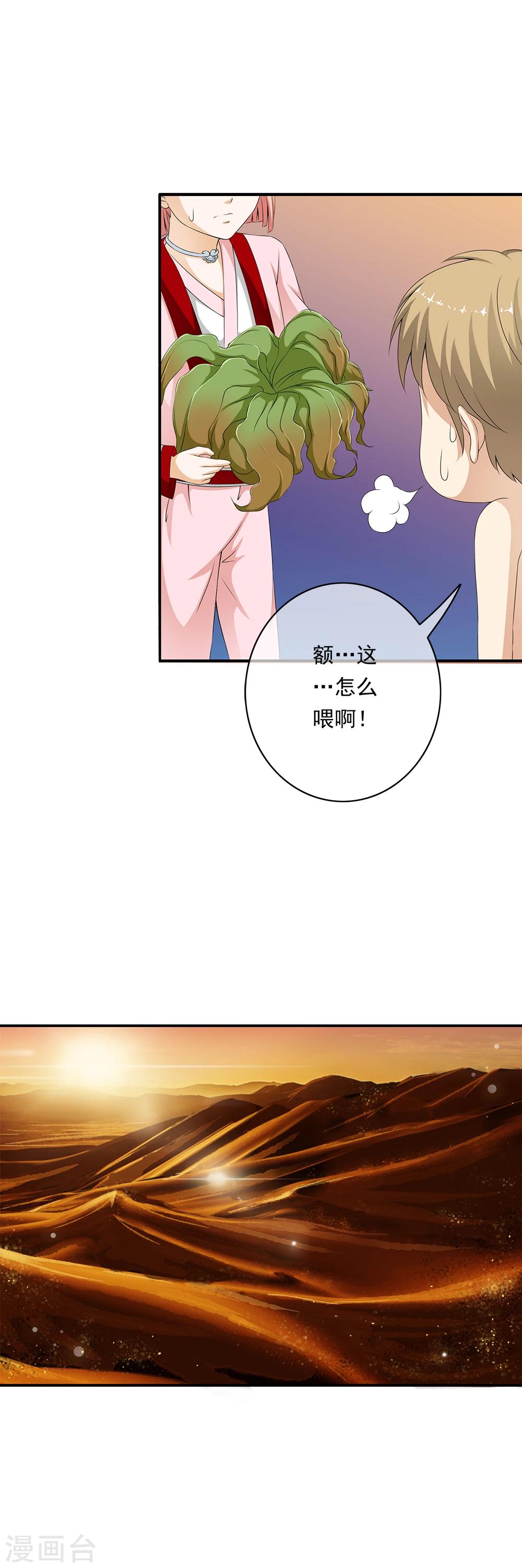 第73话 地下实验室曝光！！-第75话
