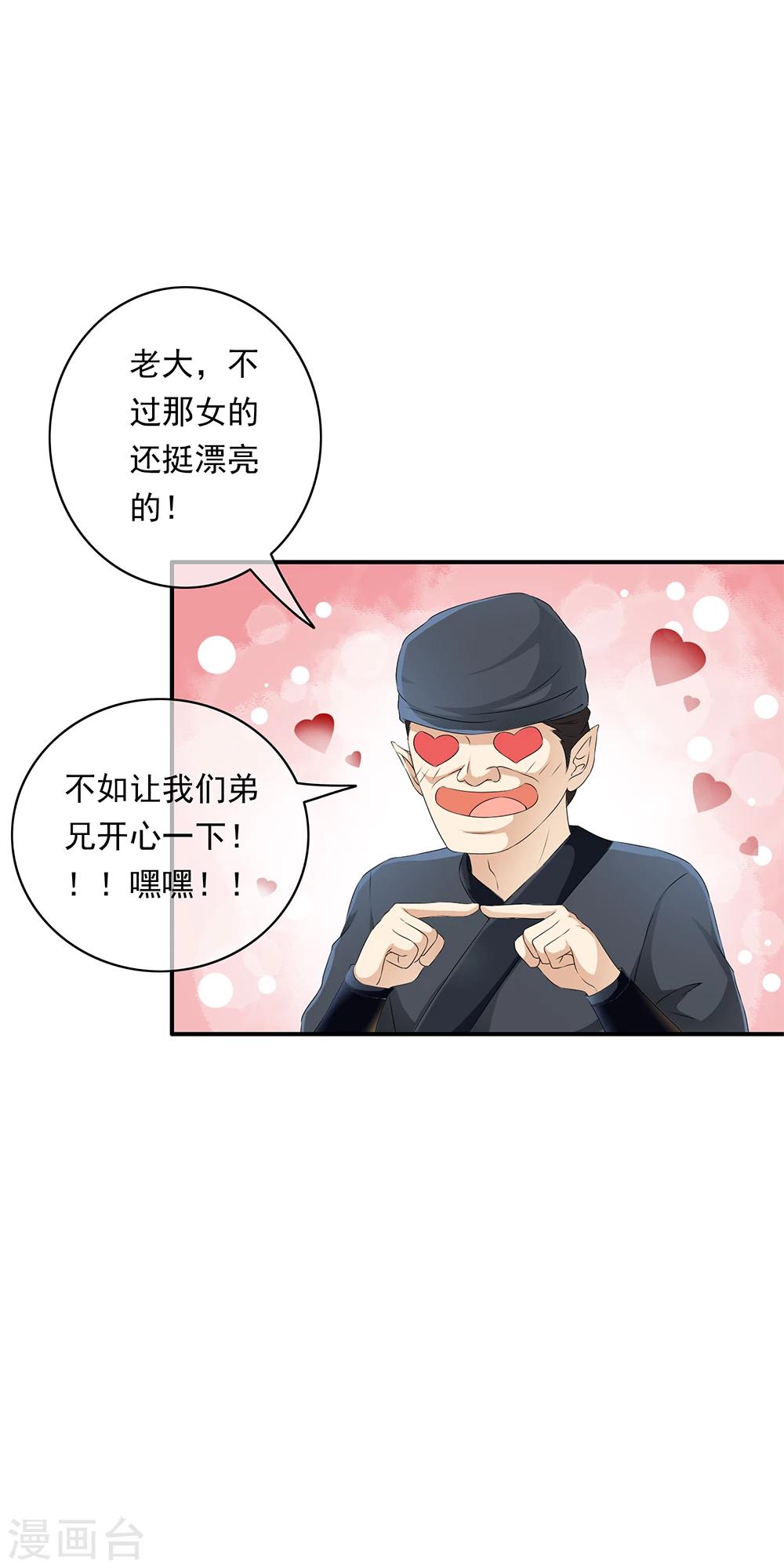 第73话 地下实验室曝光！！-第75话