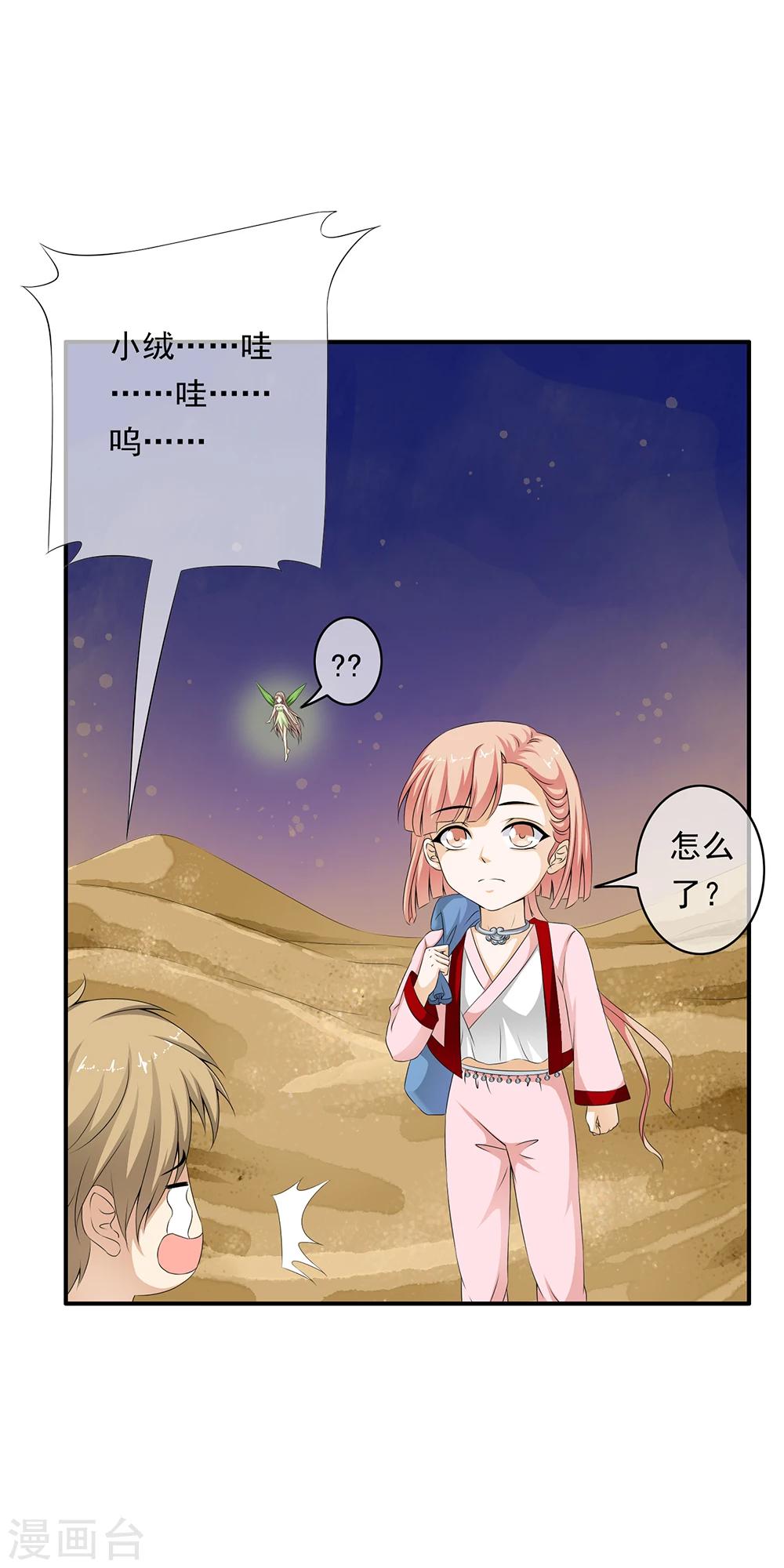 第73话 地下实验室曝光！！-第75话