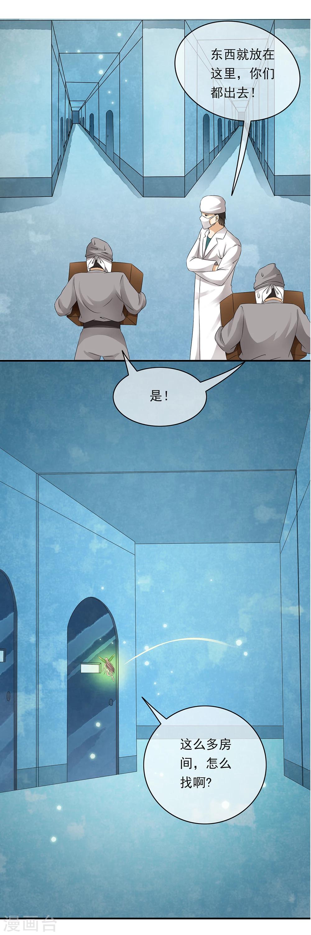 第75话 小哥哥命悬一线！-第77话