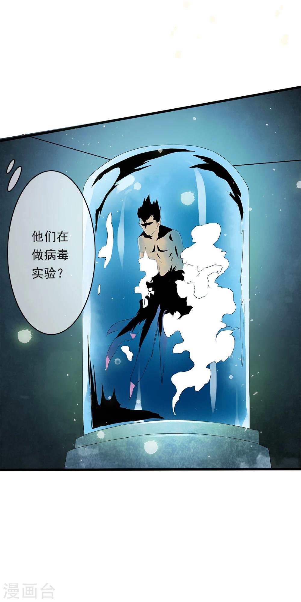 第75话 小哥哥命悬一线！-第77话
