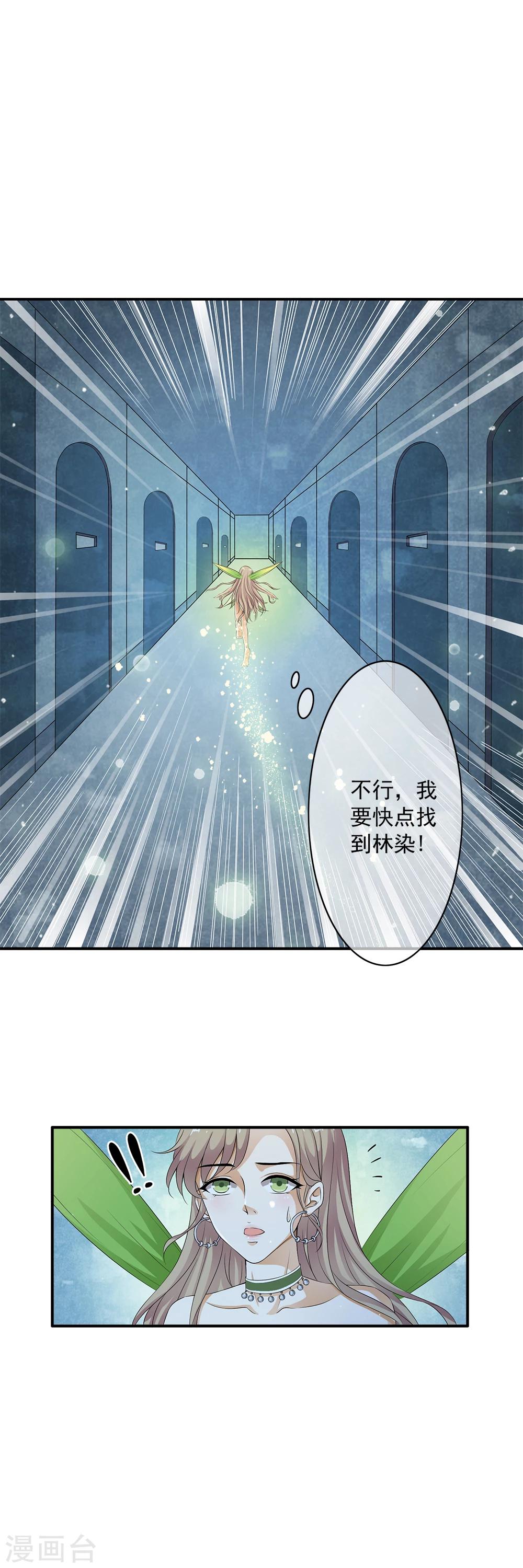 第75话 小哥哥命悬一线！-第77话