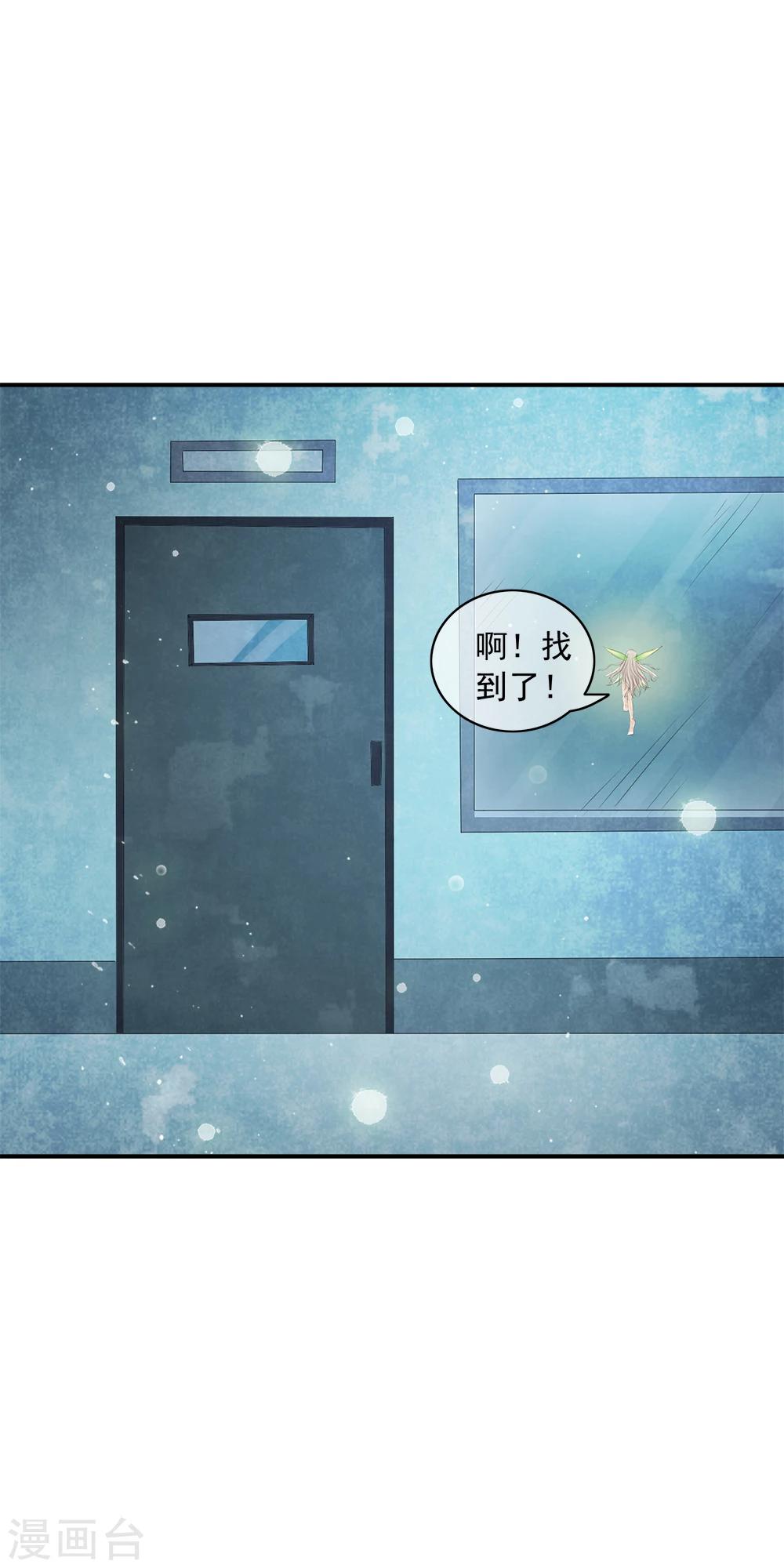 第75话 小哥哥命悬一线！-第77话
