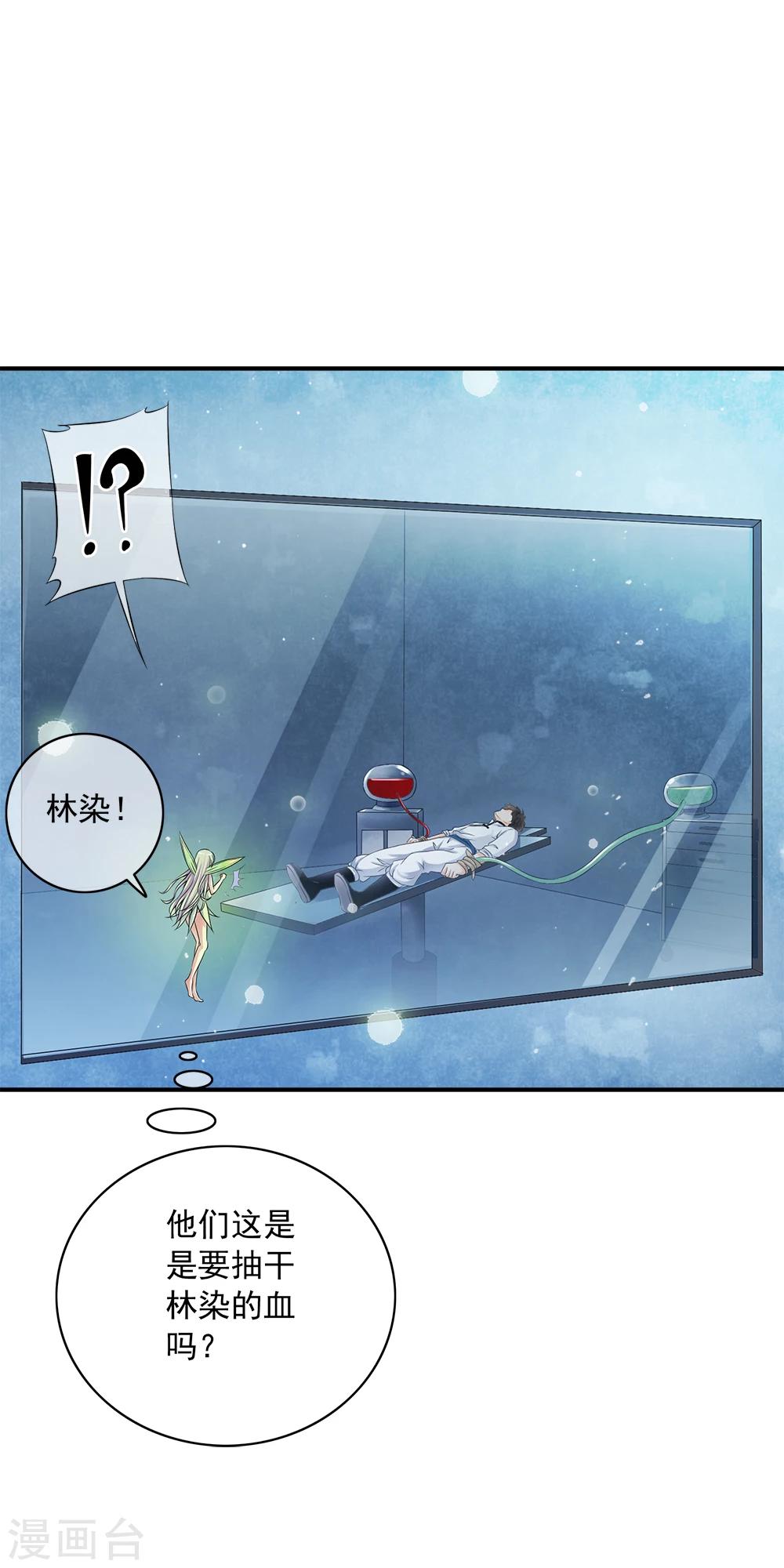 第75话 小哥哥命悬一线！-第77话