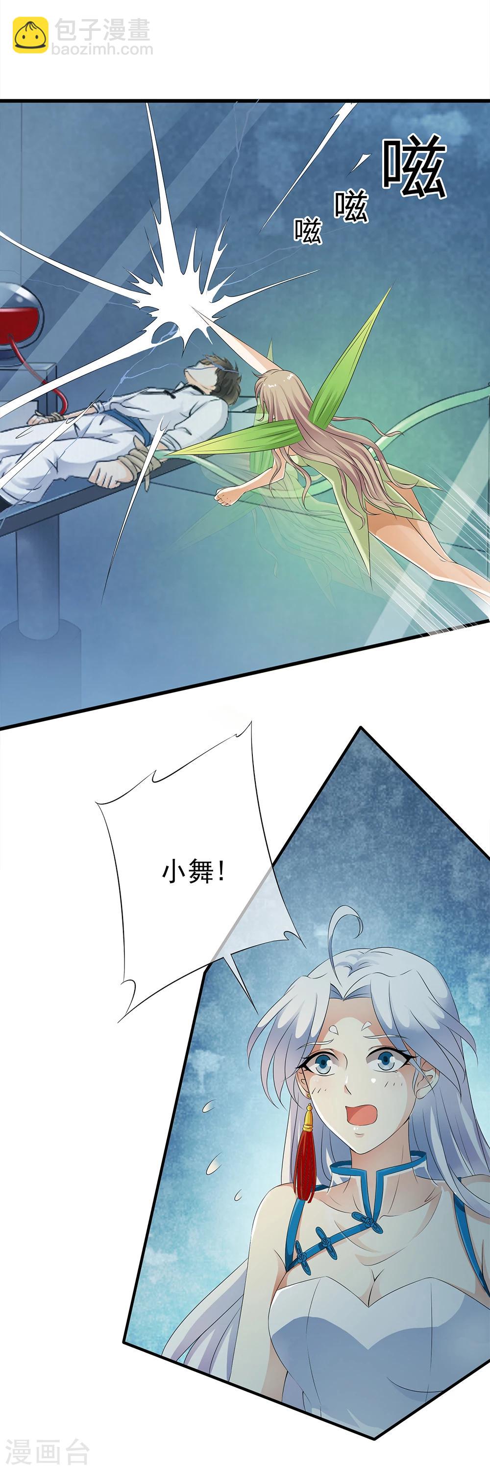 第75话 小哥哥命悬一线！-第77话