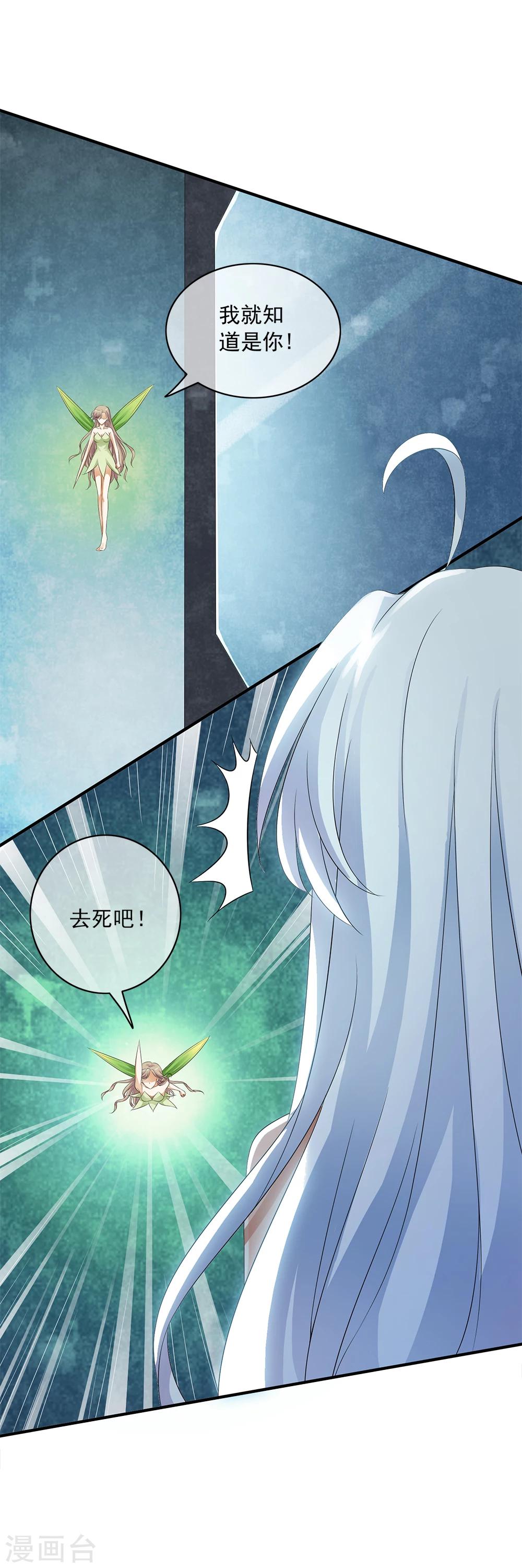第75话 小哥哥命悬一线！-第77话