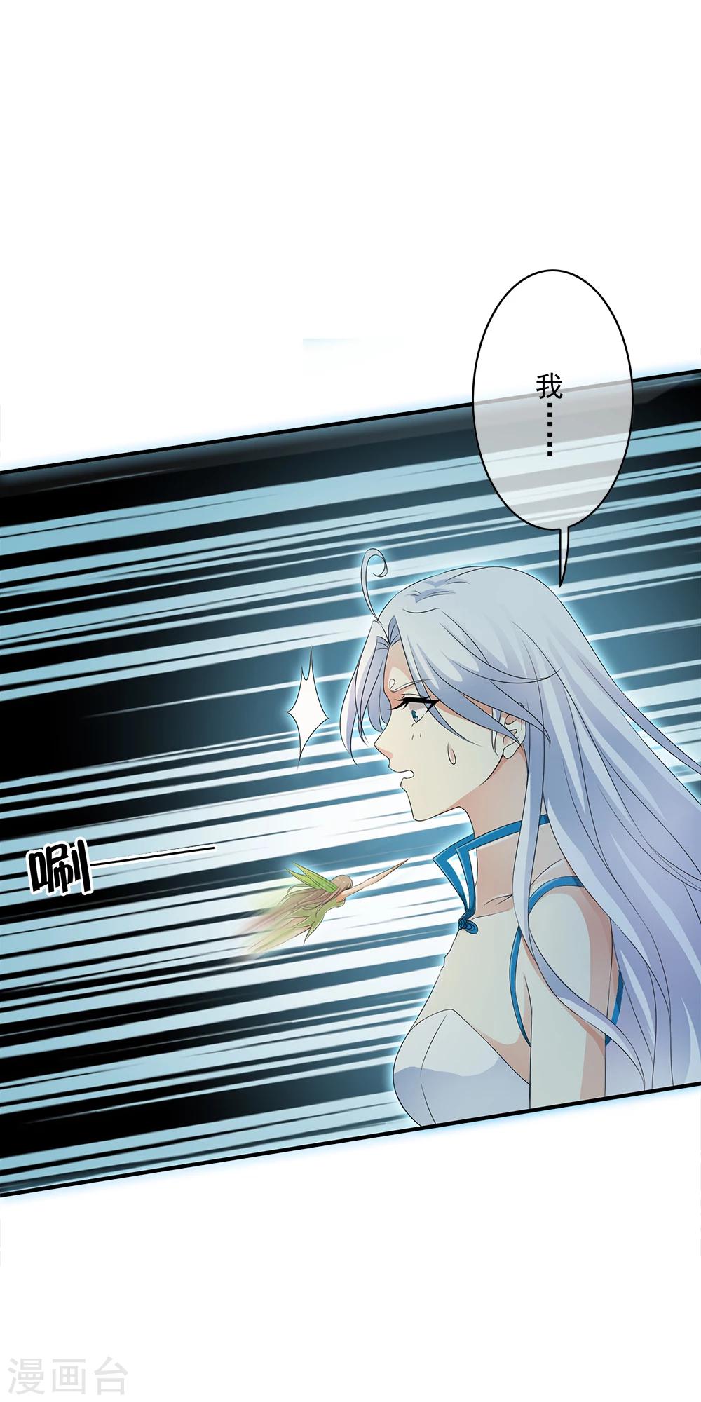 第75话 小哥哥命悬一线！-第77话