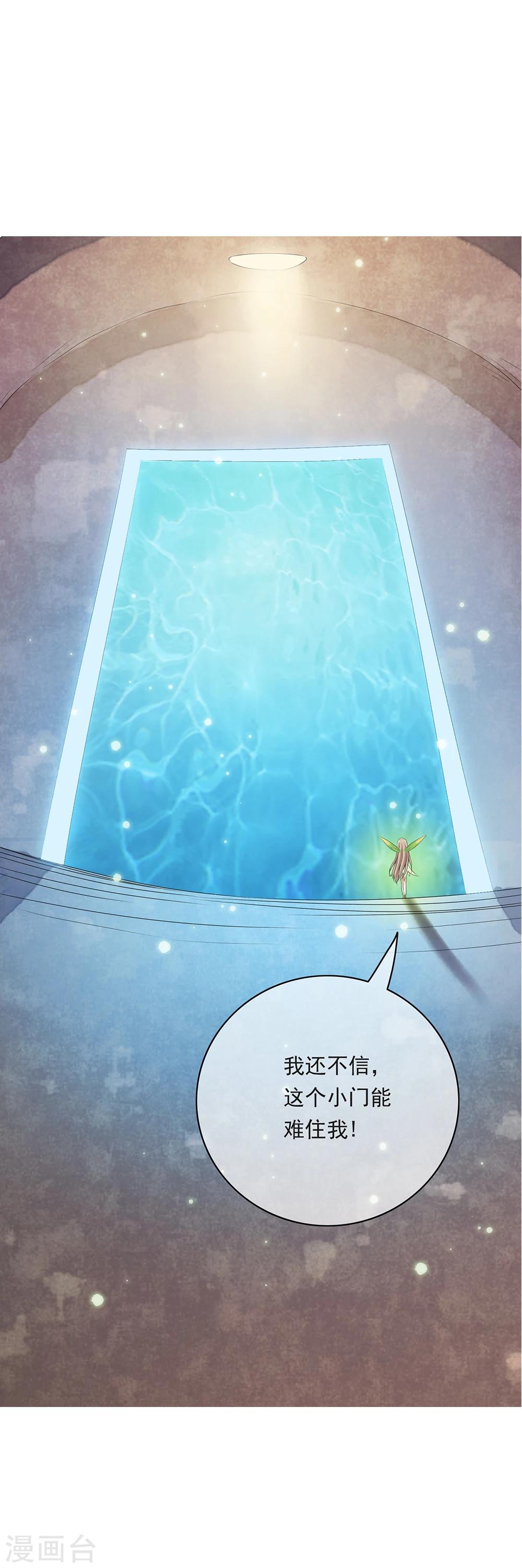第75话 小哥哥命悬一线！-第77话