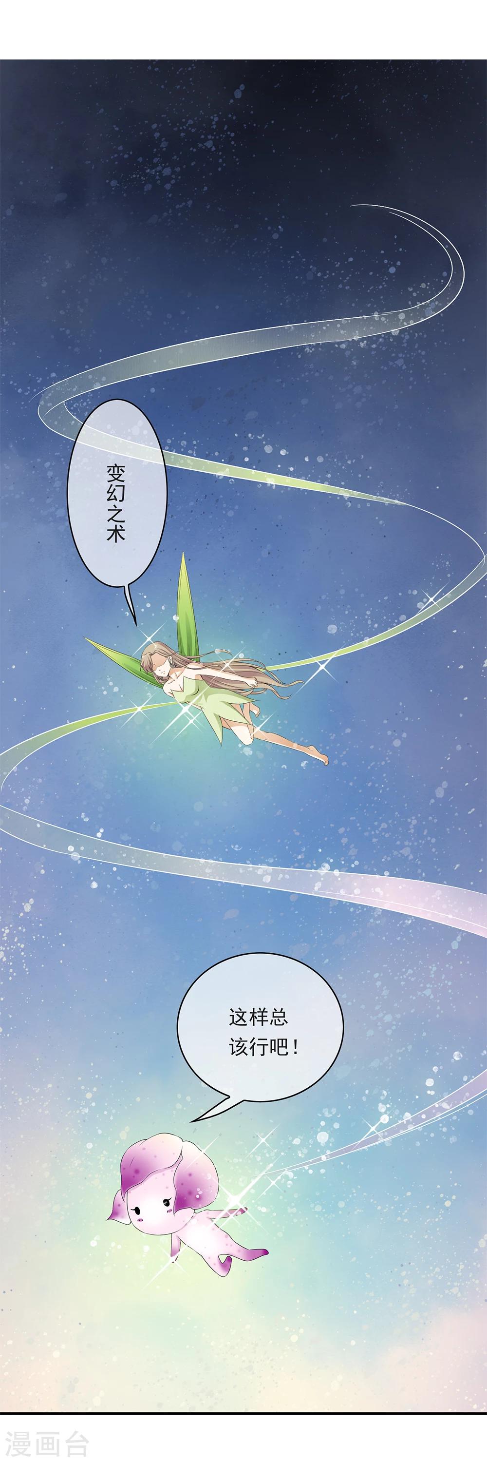 第75话 小哥哥命悬一线！-第77话