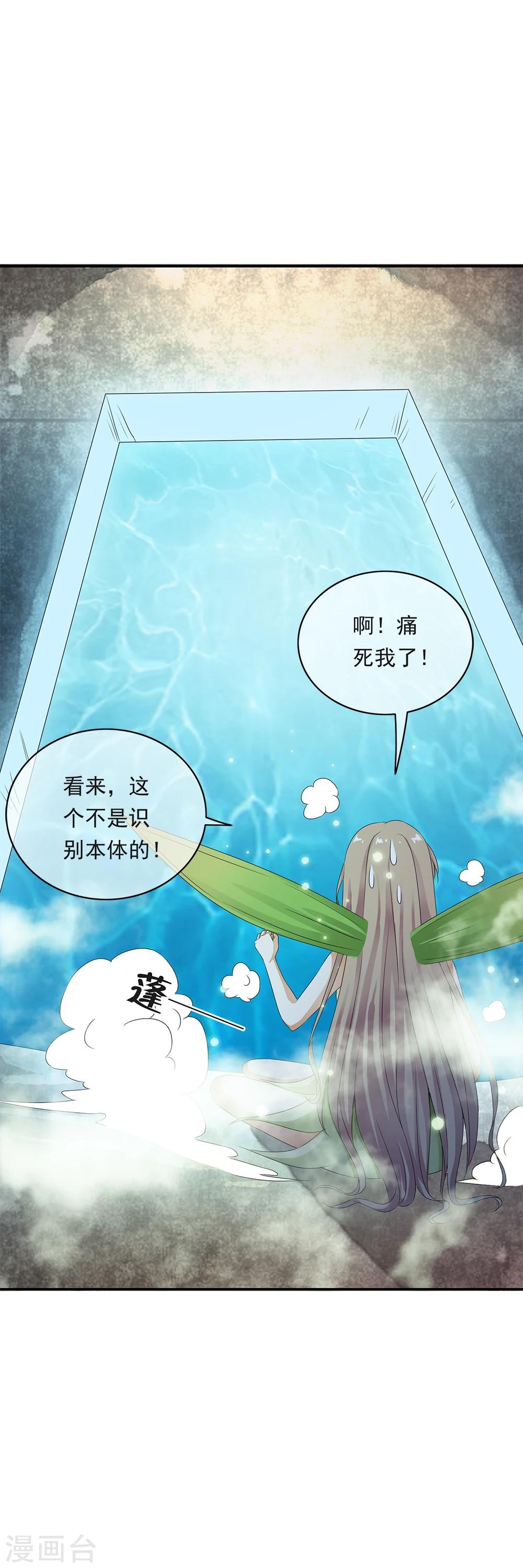 第75话 小哥哥命悬一线！-第77话