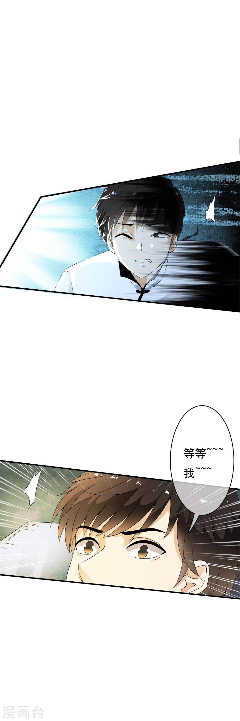 第77话 主动出击搞实验啦！-第79话