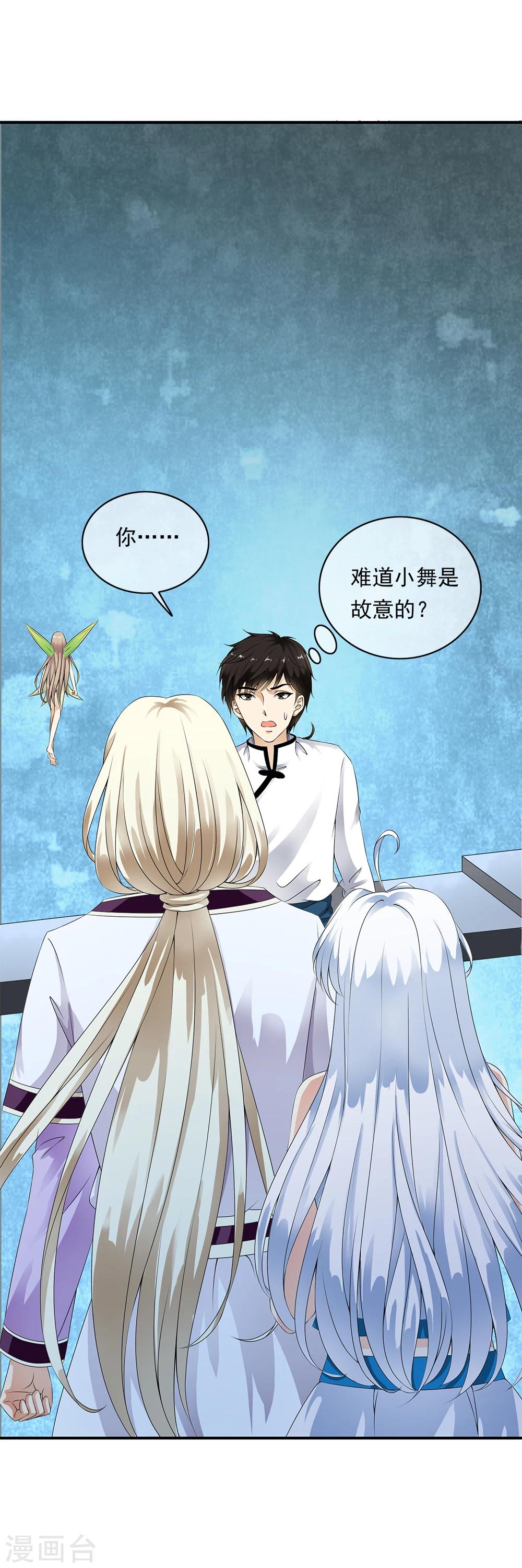 第77话 主动出击搞实验啦！-第79话