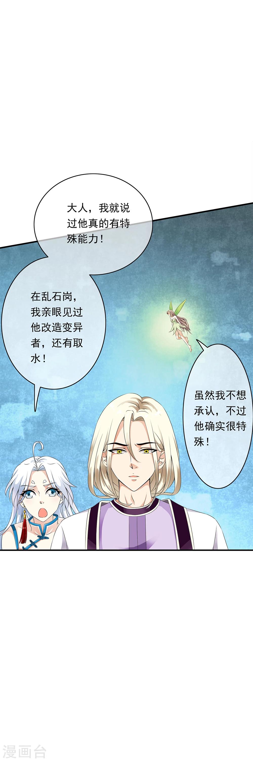 第77话 主动出击搞实验啦！-第79话