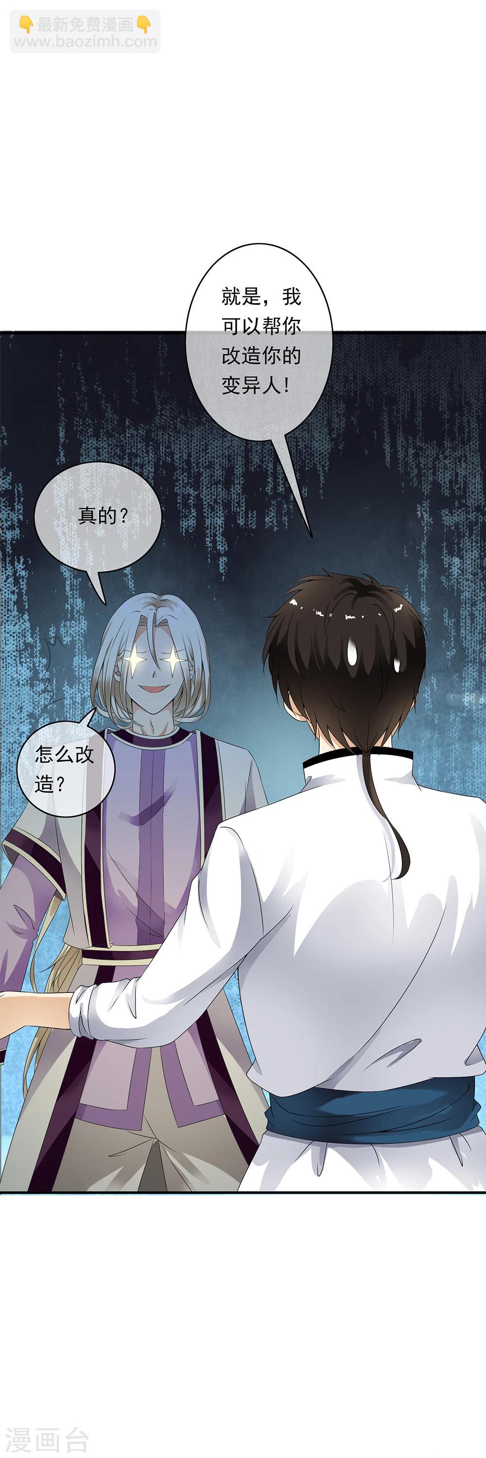 第77话 主动出击搞实验啦！-第79话