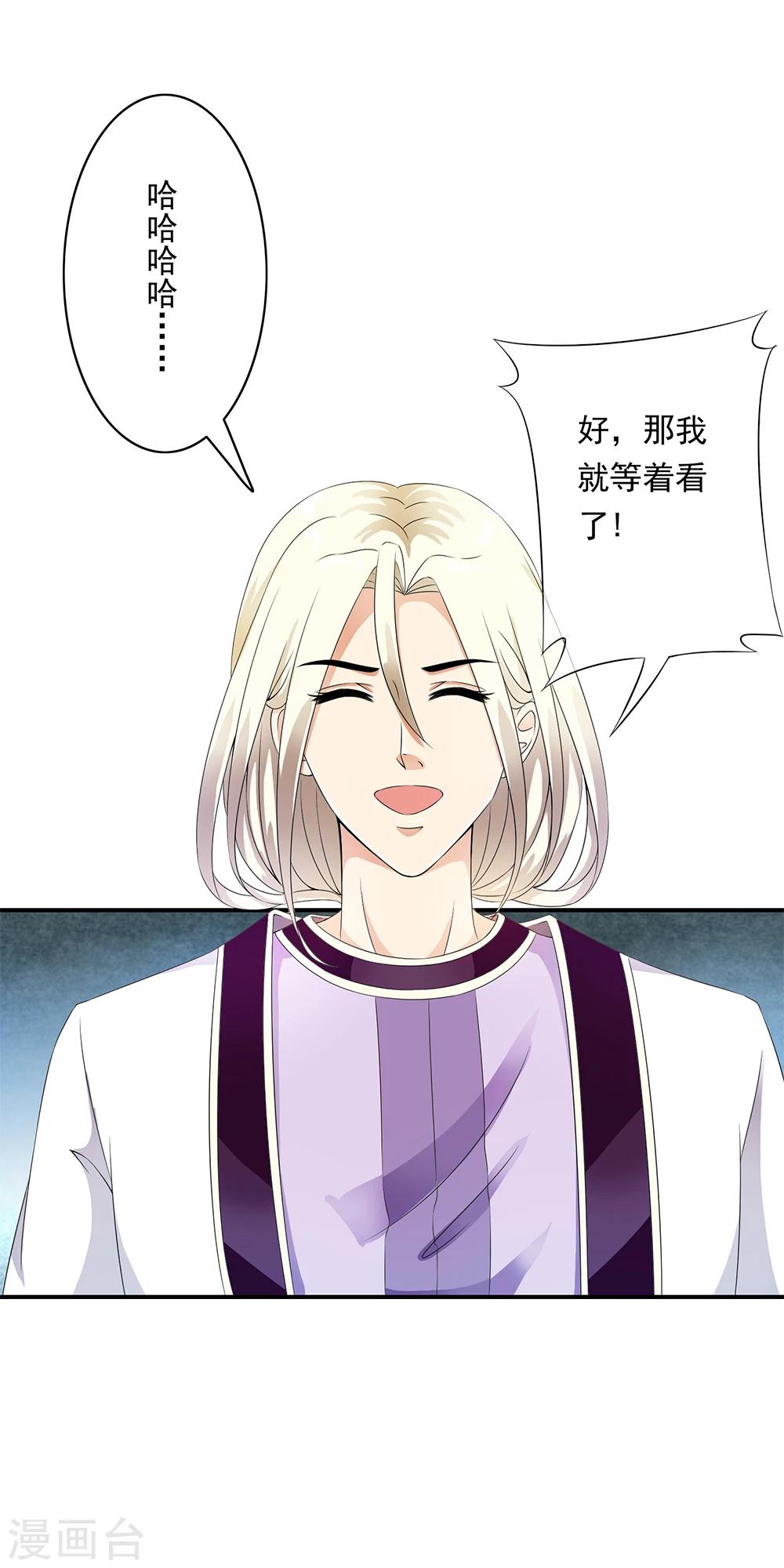 第77话 主动出击搞实验啦！-第79话