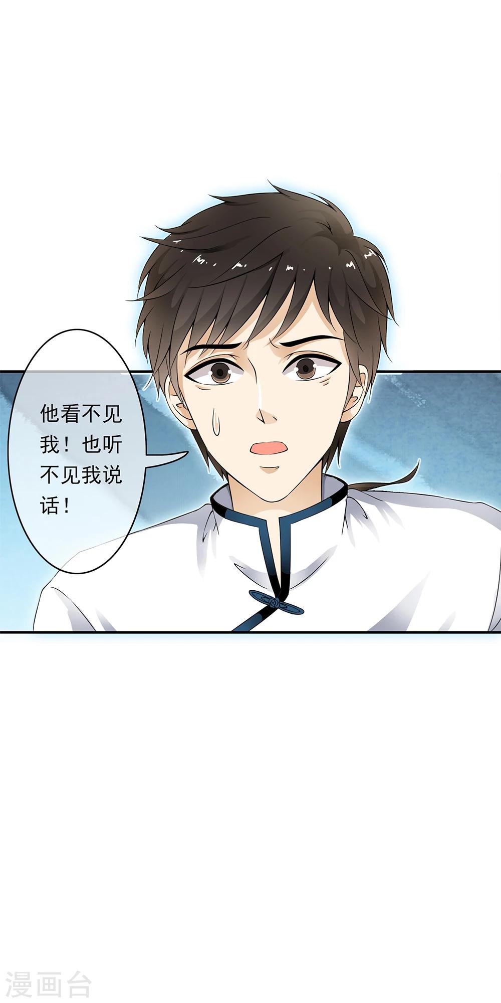 第77话 主动出击搞实验啦！-第79话