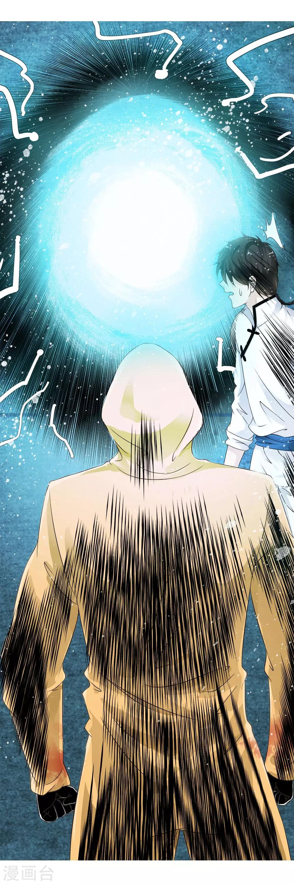 第77话 主动出击搞实验啦！-第79话