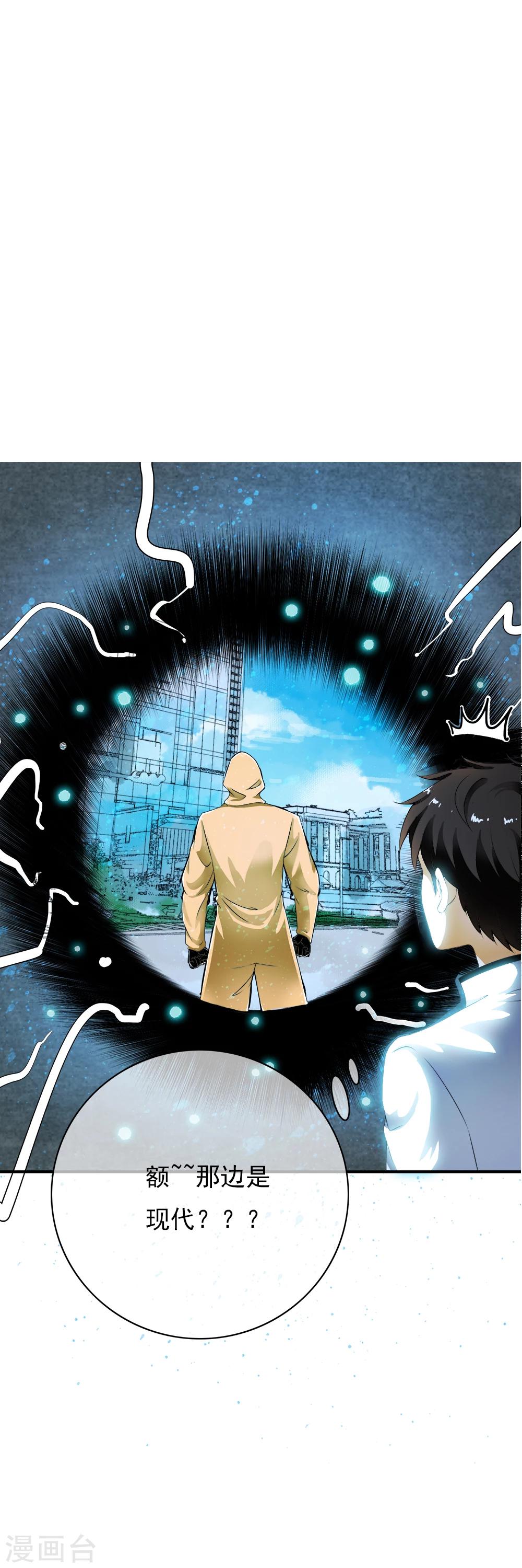 第77话 主动出击搞实验啦！-第79话