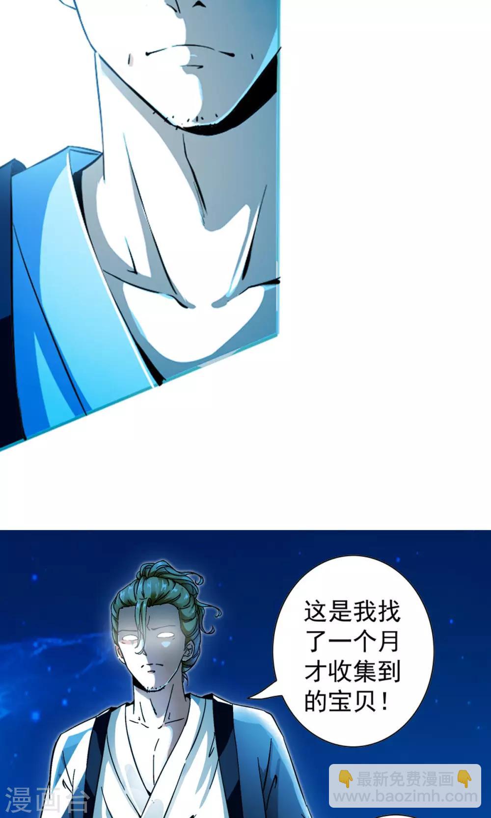 第9话 人类的血液！！-第9话