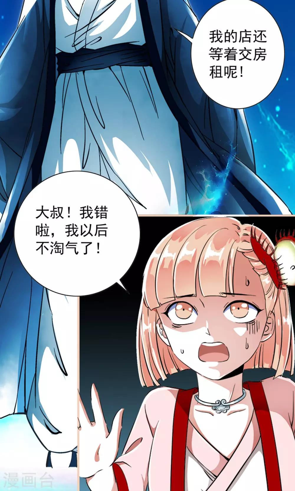 第9话 人类的血液！！-第9话