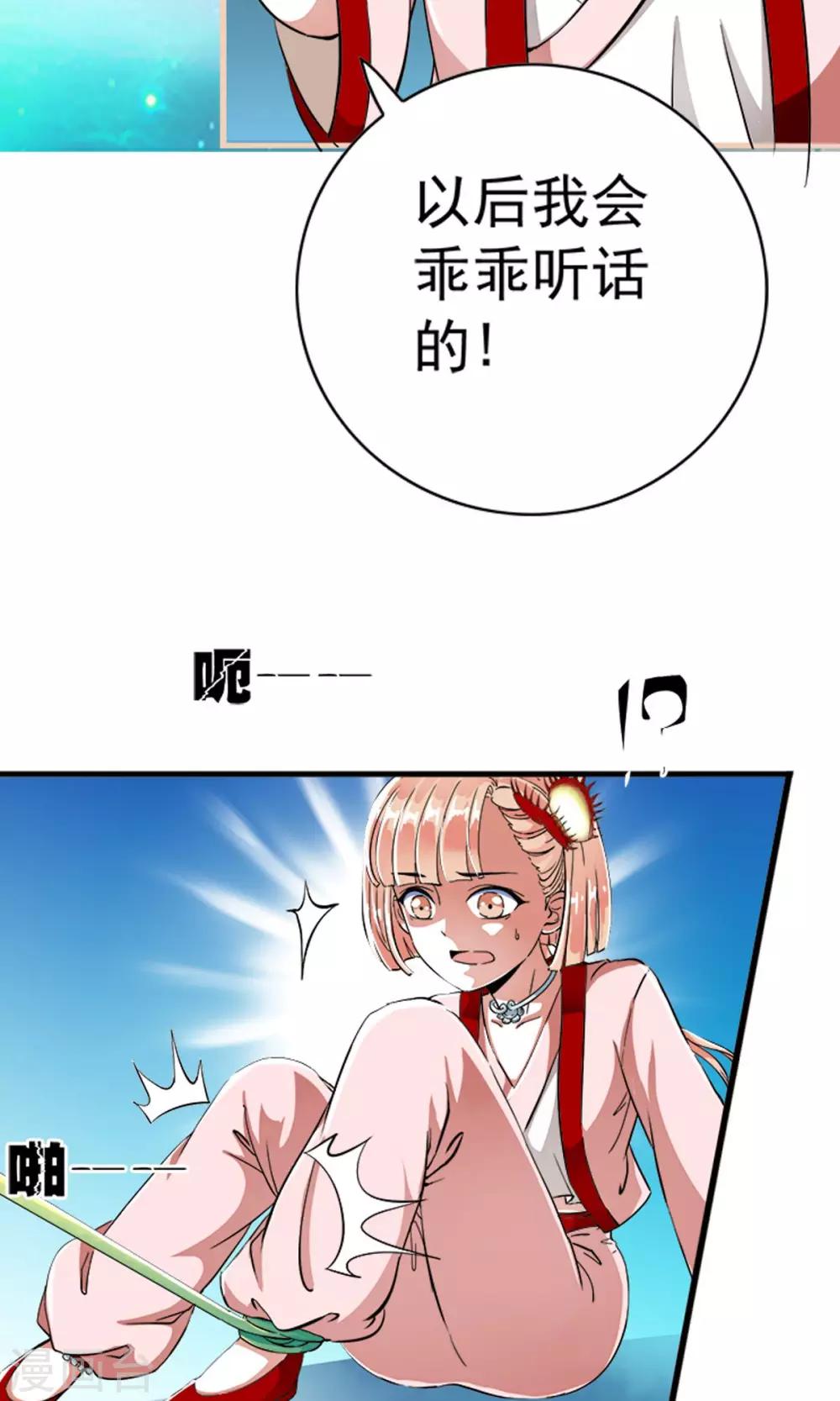 第9话 人类的血液！！-第9话