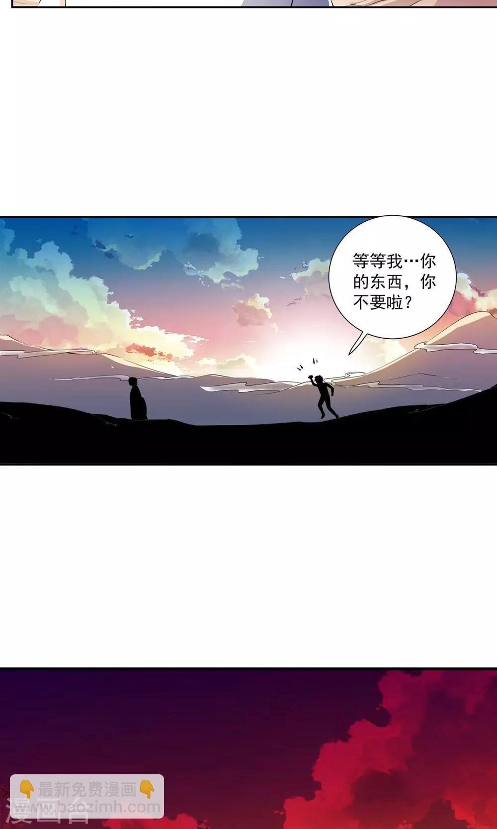 第9话 人类的血液！！-第9话