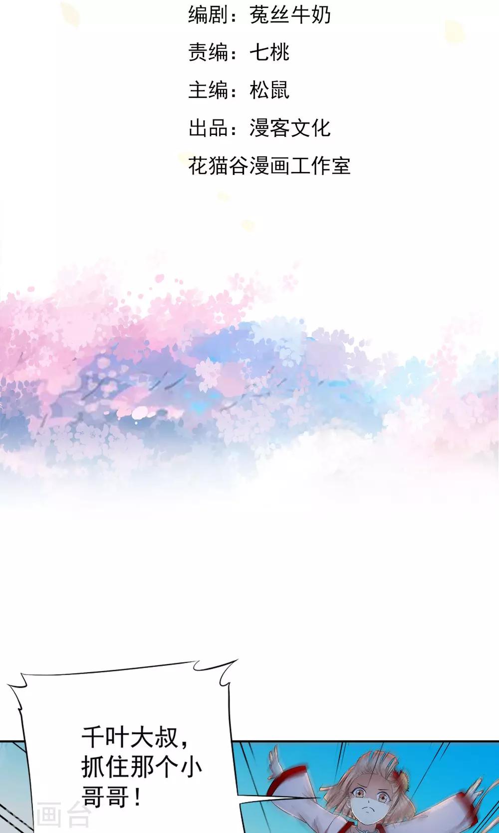 第9话 人类的血液！！-第9话