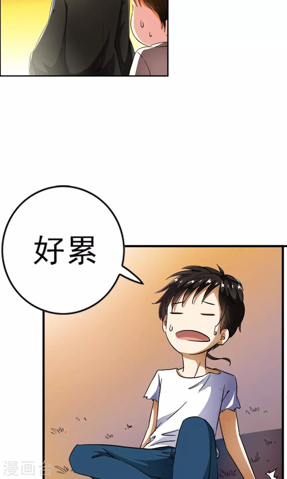 第9话 人类的血液！！-第9话