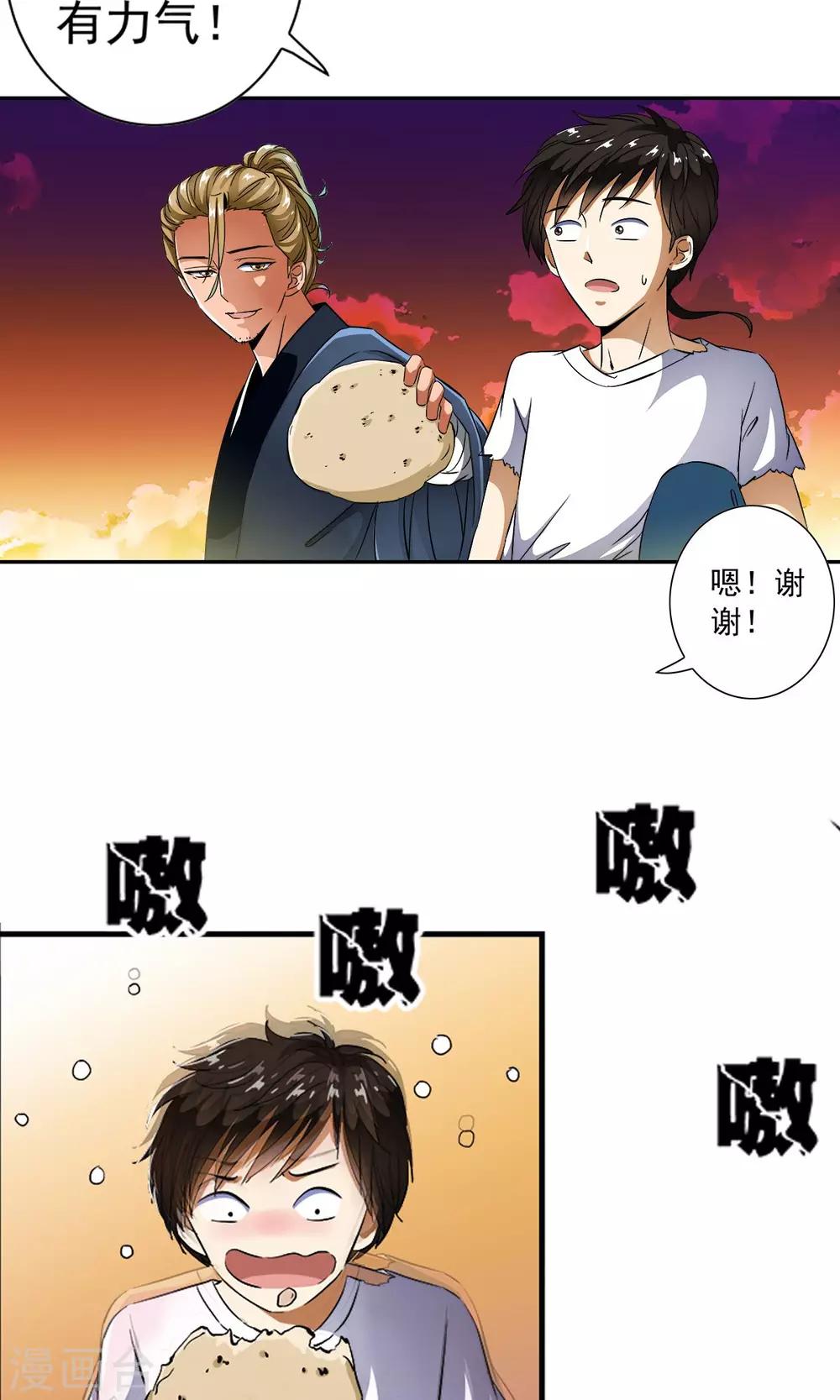 第9话 人类的血液！！-第9话