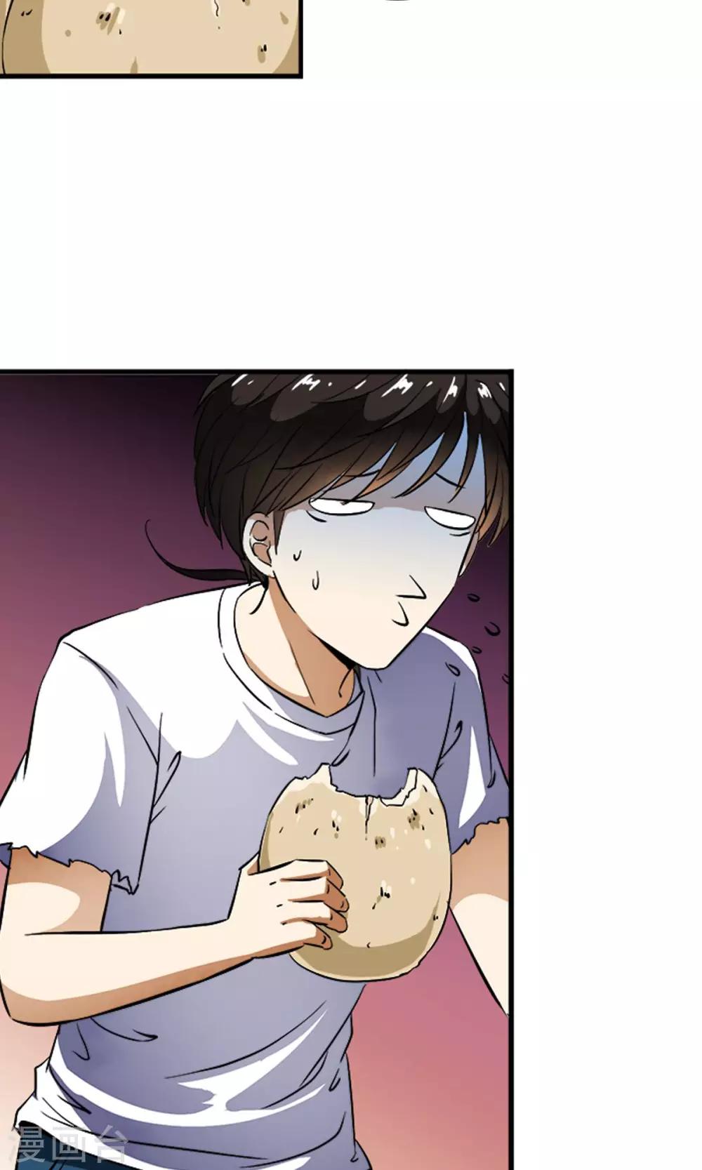 第9话 人类的血液！！-第9话