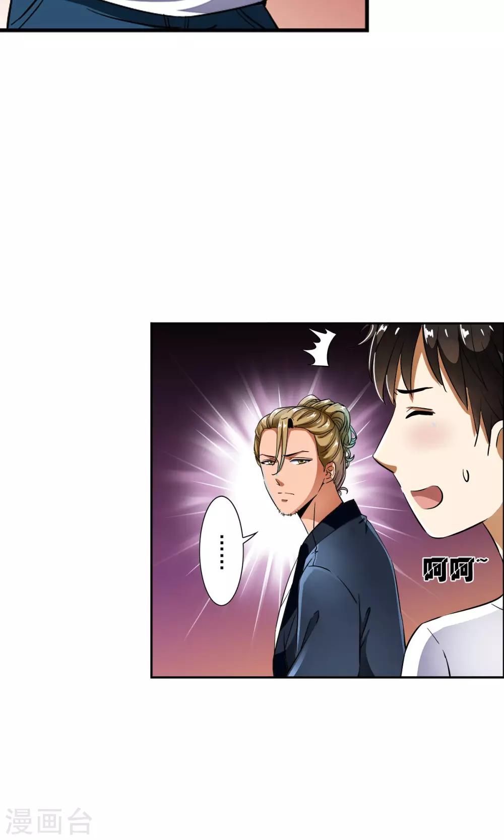 第9话 人类的血液！！-第9话