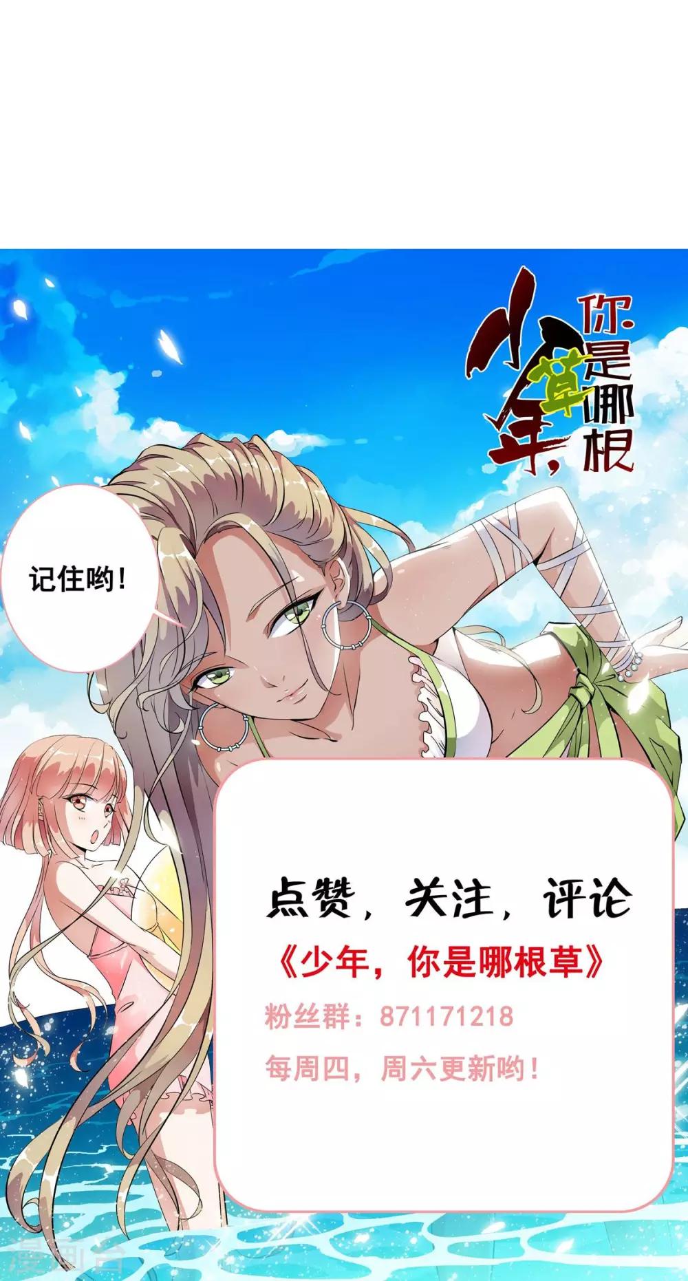 第9话 人类的血液！！-第9话