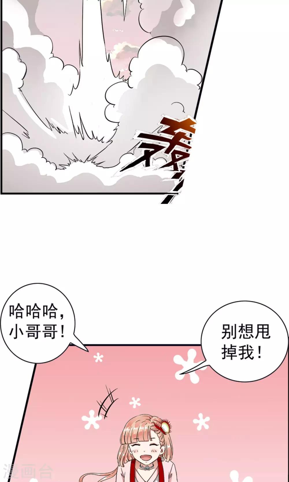 第9话 人类的血液！！-第9话