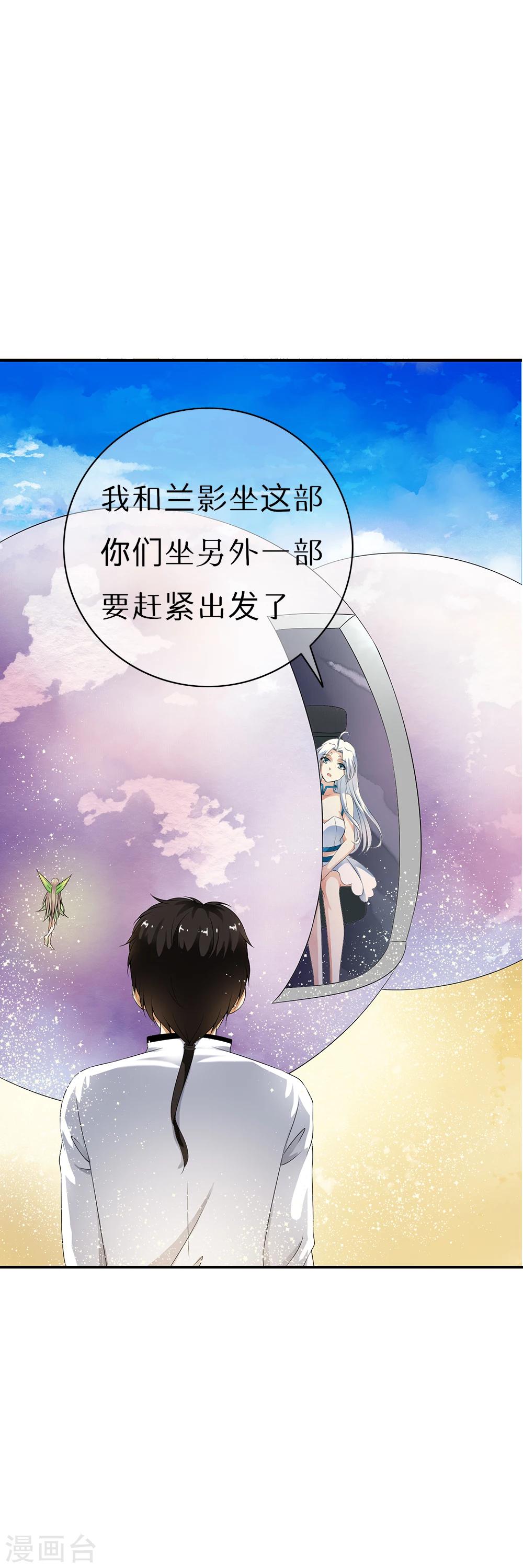 第79话 团队出发风暴城-第81话