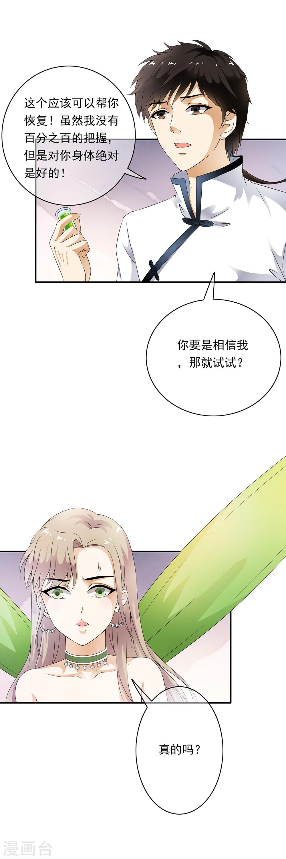 第79话 团队出发风暴城-第81话
