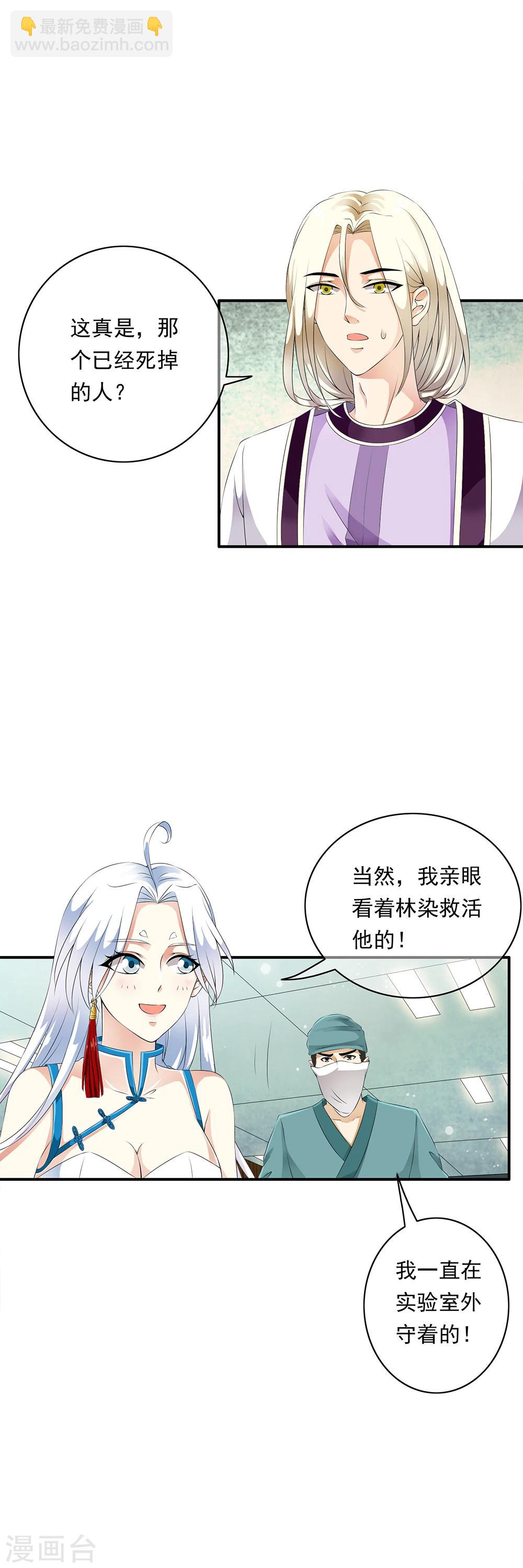 第79话 团队出发风暴城-第81话
