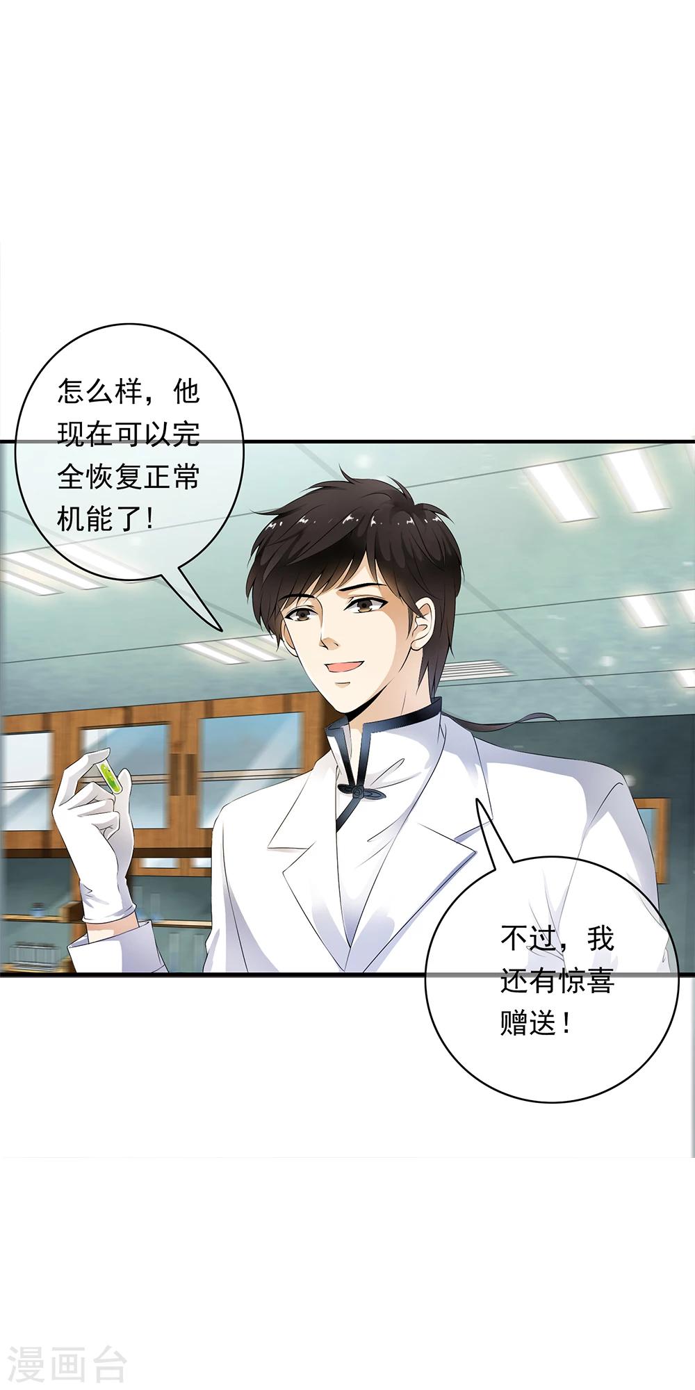 第79话 团队出发风暴城-第81话