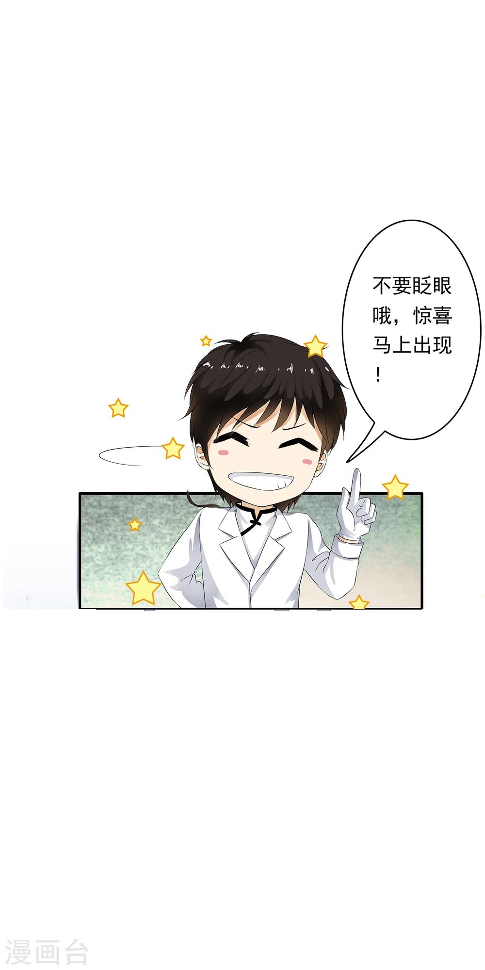 第79话 团队出发风暴城-第81话