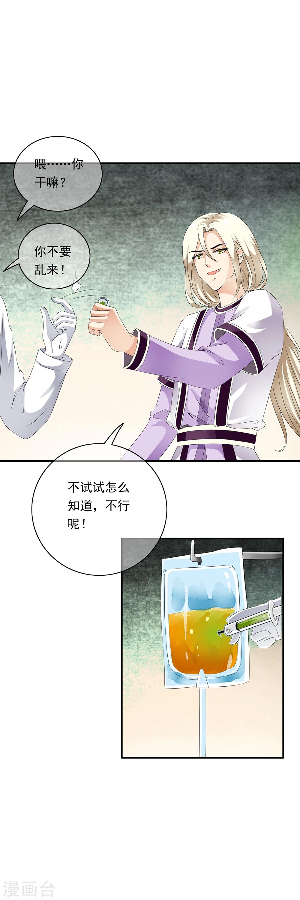 第79话 团队出发风暴城-第81话