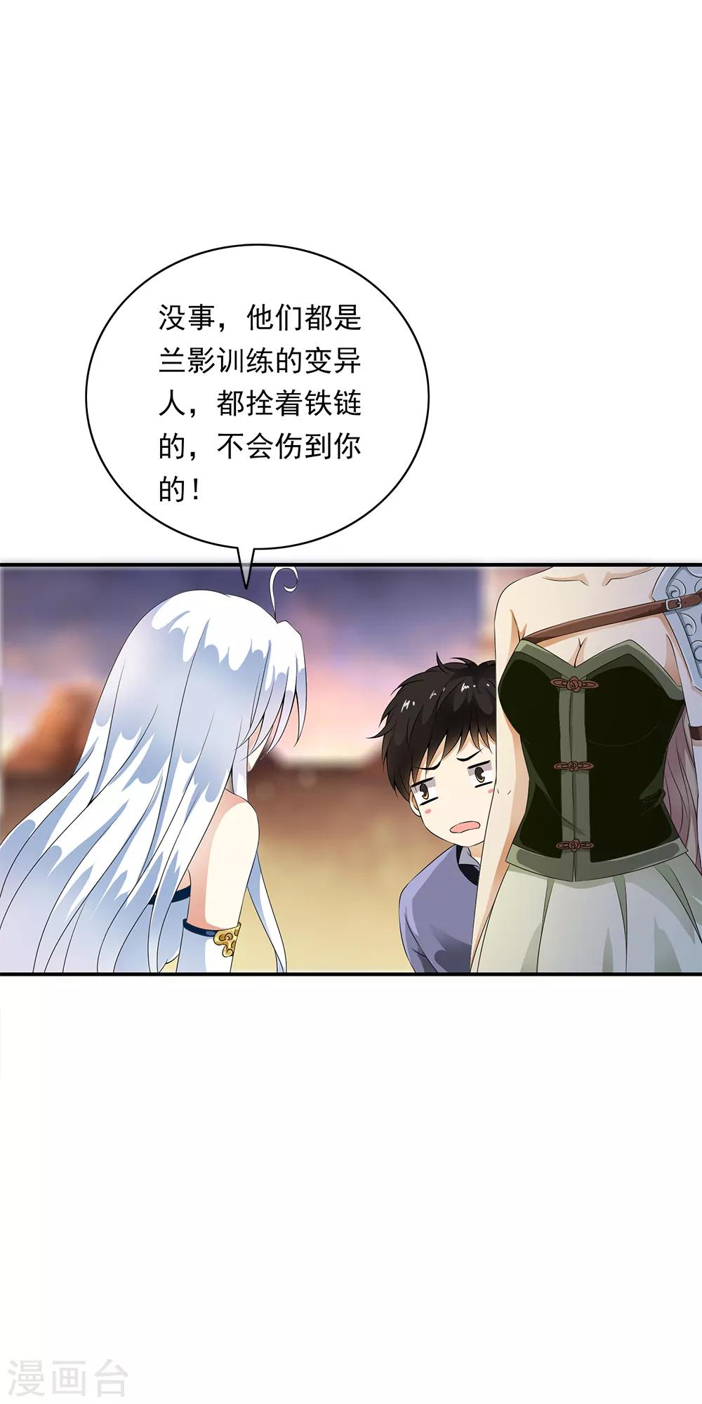 第81话 集中营里变异战士！-第83话