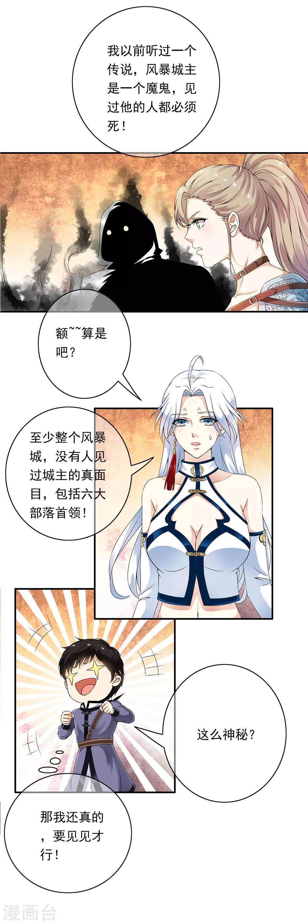 第81话 集中营里变异战士！-第83话