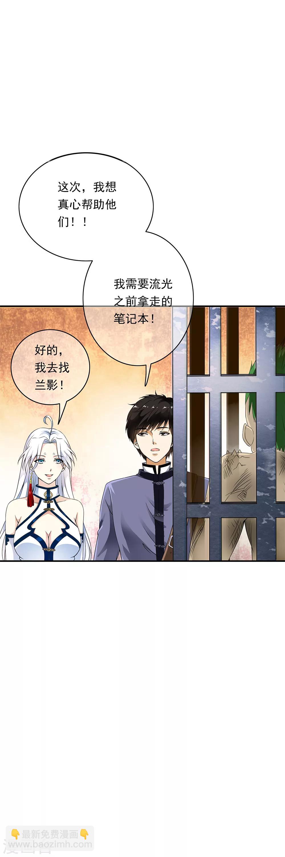 第81话 集中营里变异战士！-第83话