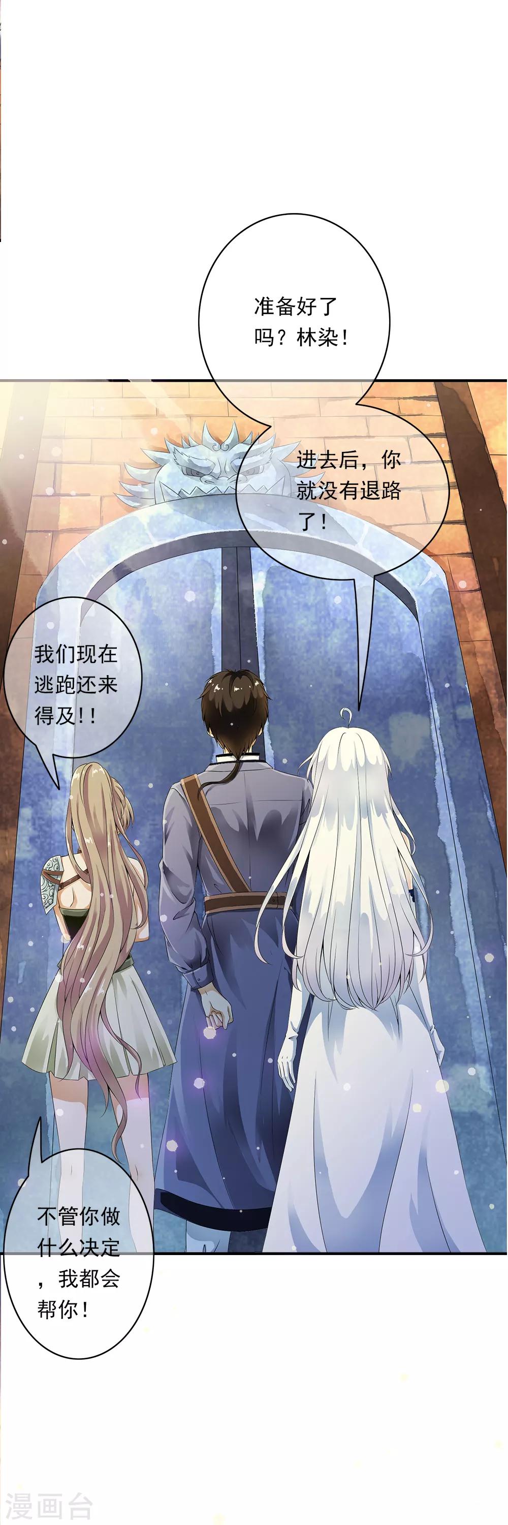 第81话 集中营里变异战士！-第83话