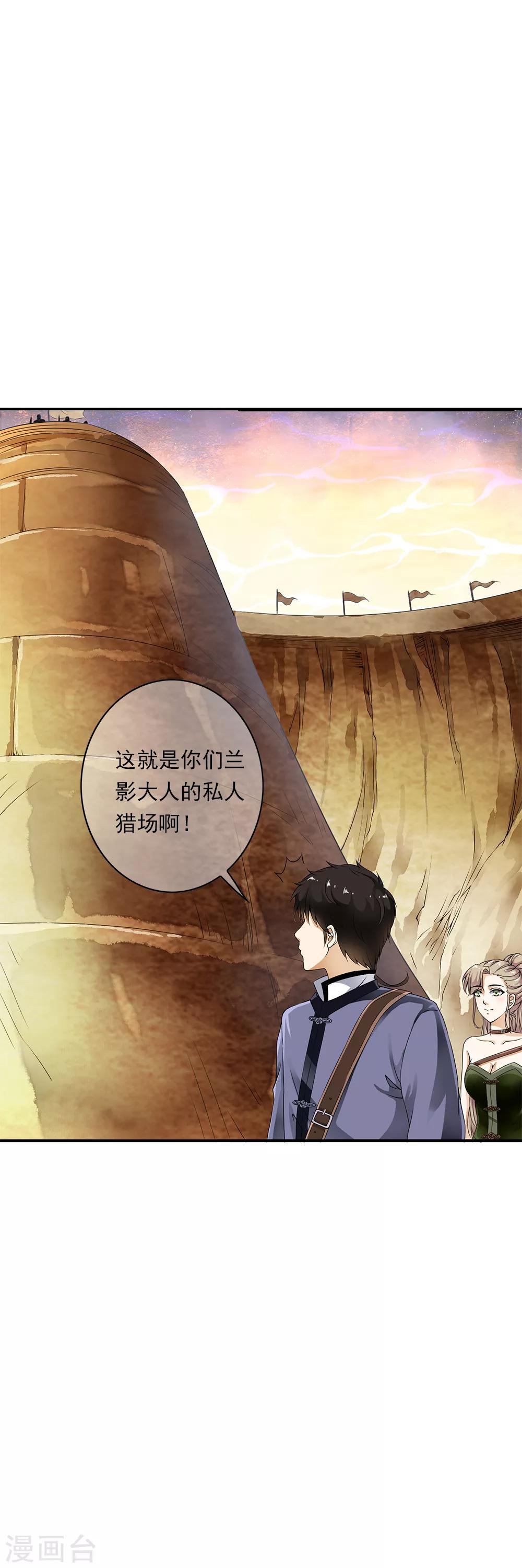 第81话 集中营里变异战士！-第83话